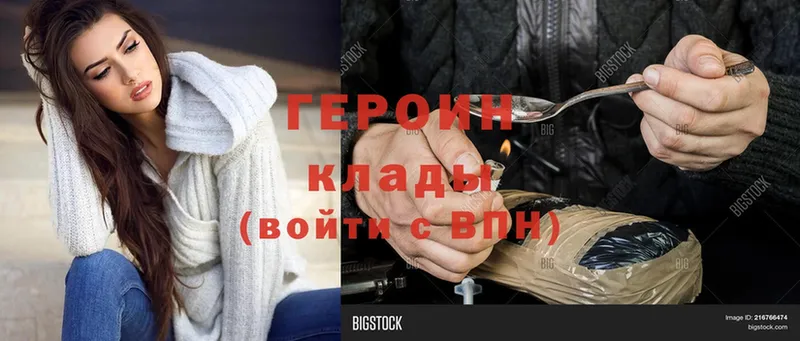 мега как войти  Магадан  ГЕРОИН Heroin  где найти  